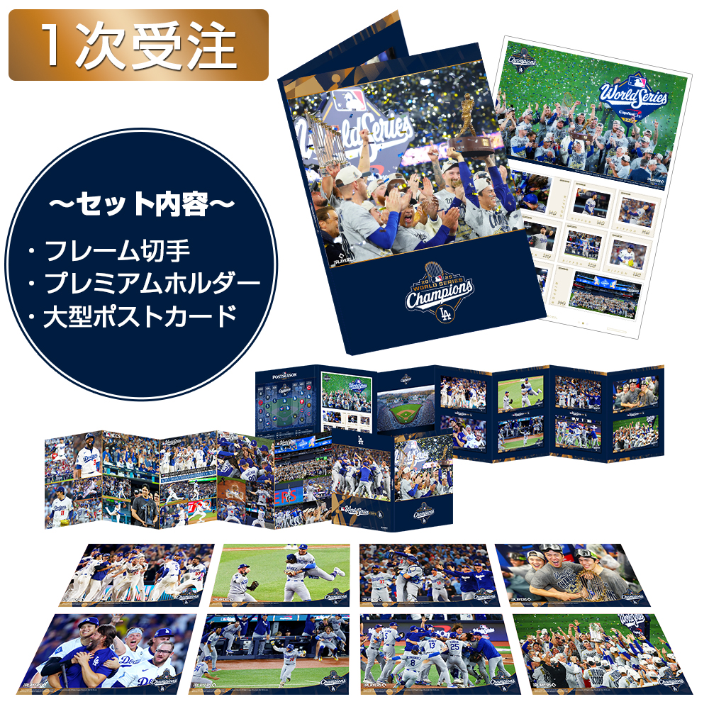 MLB商品一覧 ｜ エンスカイショップ