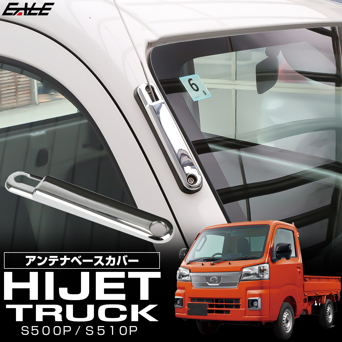 S700V S710V アトレー ハイゼット カーゴ デッキバン ハイゼット