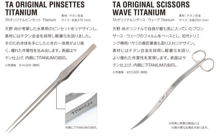 ADA30周年記念品限定発売！15日まで予約受付中！！ | アクアリウム