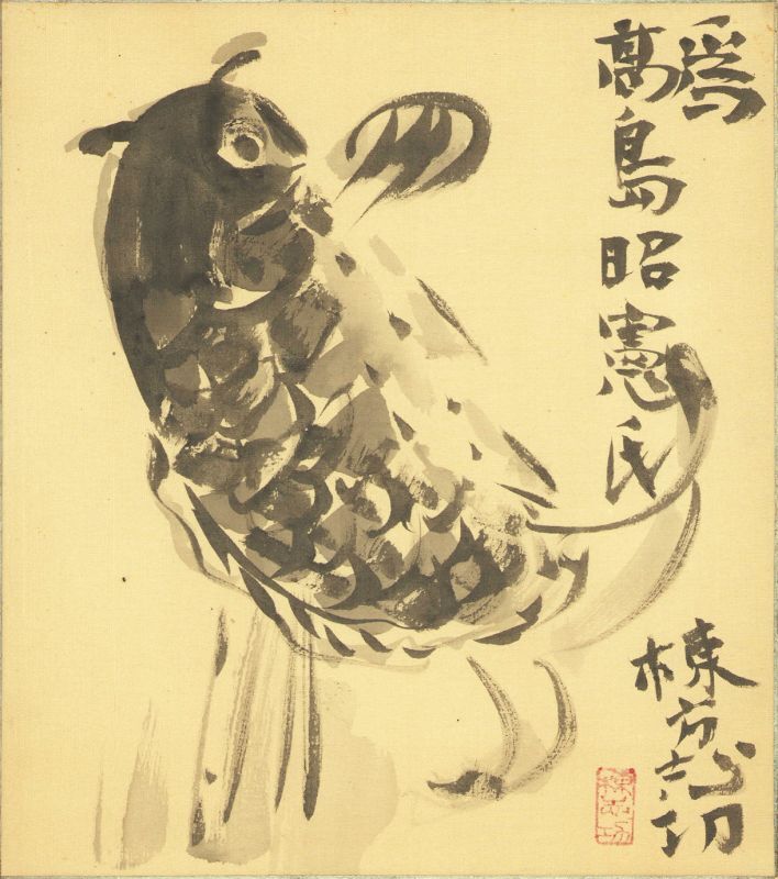 棟方志功色紙額「鯉」 - えびな書店オンラインギャラリー