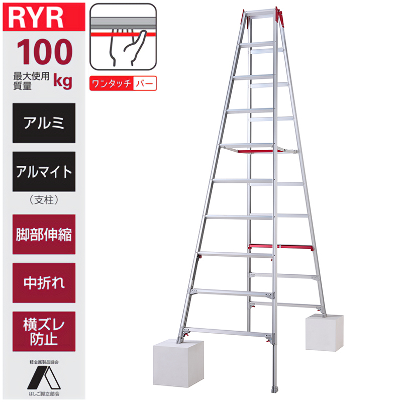 長谷川工業 伸縮脚立 RYR-30 ハセガワ 個人宅配送不可の激安販売