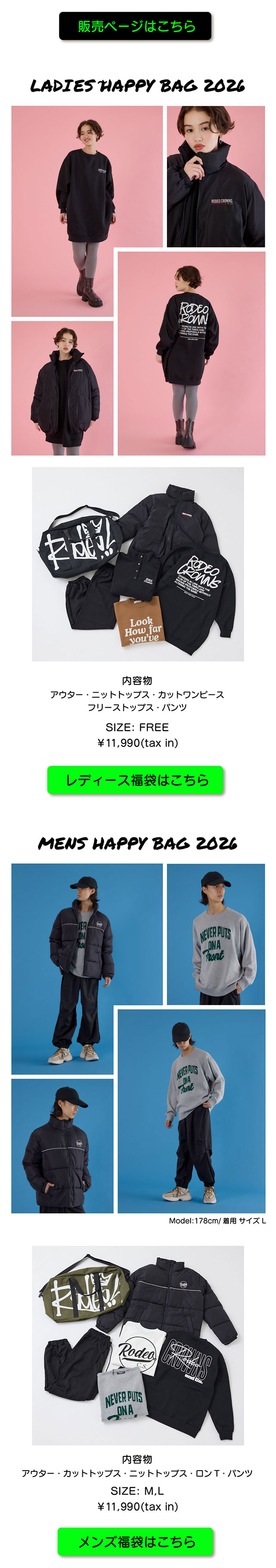 HAPPY BAG 2026｜バロックジャパンリミテッド 公式通販サイト SHEL