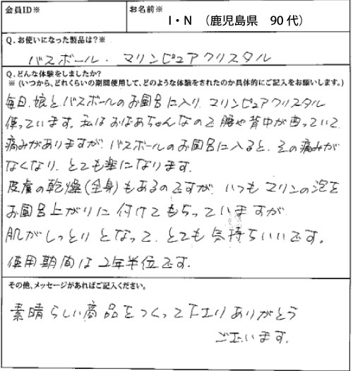 シリカ水素バスボール　2個 エコロ・インターナショナル / <シリカ水素水>(お風呂用)水素バス