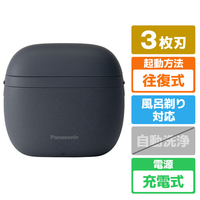 パナソニック ES-P330U-A 3枚刃シェーバー ラムダッシュ パームイン