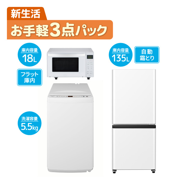 maku 近隣地域限定送料無料❗️冷蔵庫洗濯機セット Amazon.co.jp