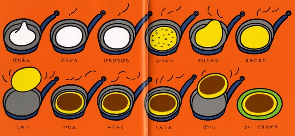 しろくまちゃんのほっとけーき | わかやま けん | 798件のレビュー
