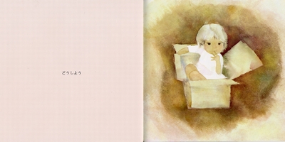 あかちゃんの くるひ | 岩崎 ちひろ,岩崎 ちひろ,武市 八十雄 | 11件の