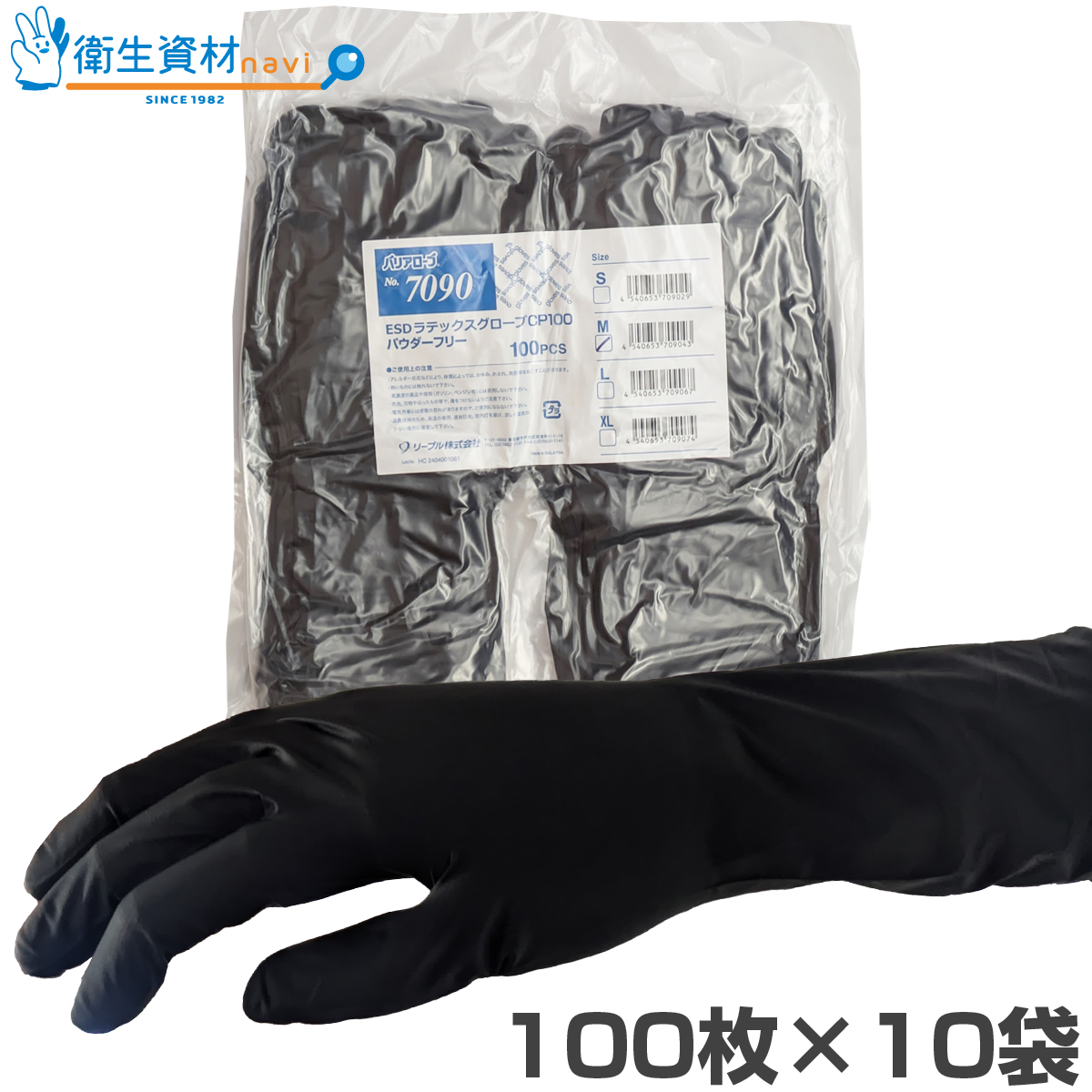 No.1004 エブケア プラスチック グローブ 箱入り パウダーフリー(3,000