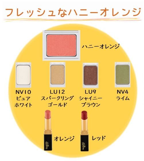 春色チークとルージュマジックでときめく春を楽しみましょう