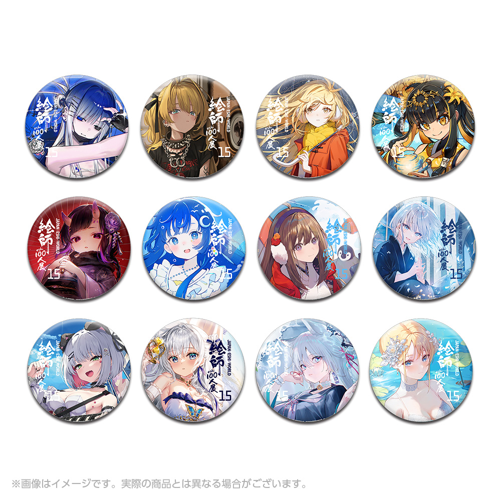 絵師100人展 15 | 絵師100人展公式サイト