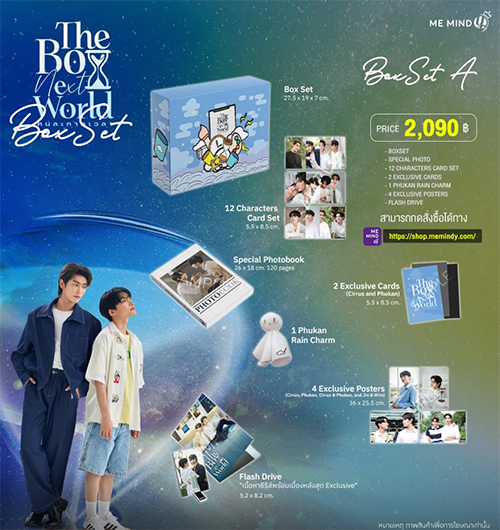 The Boy Next World : Box Set @ eThaiCD.com