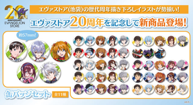 EVANGELION STORE TOKYO-01 10周年記念ラベルの獺祭が本日発売開始！