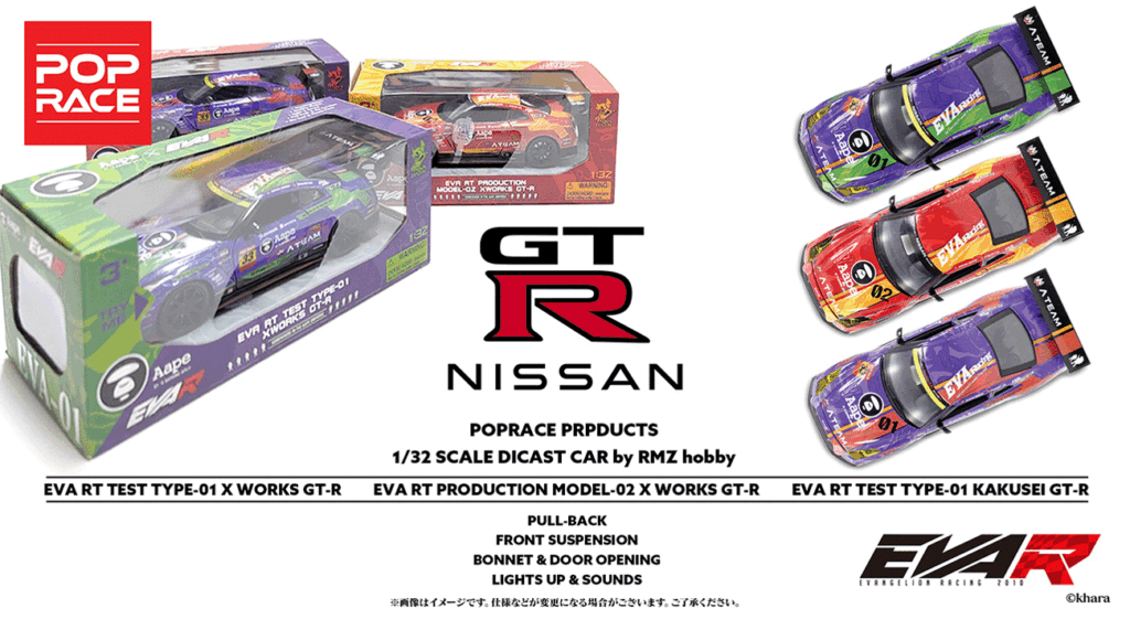 POPRACEより、エヴァンゲリオンレーシングのGT-Rが多彩なギミック満載