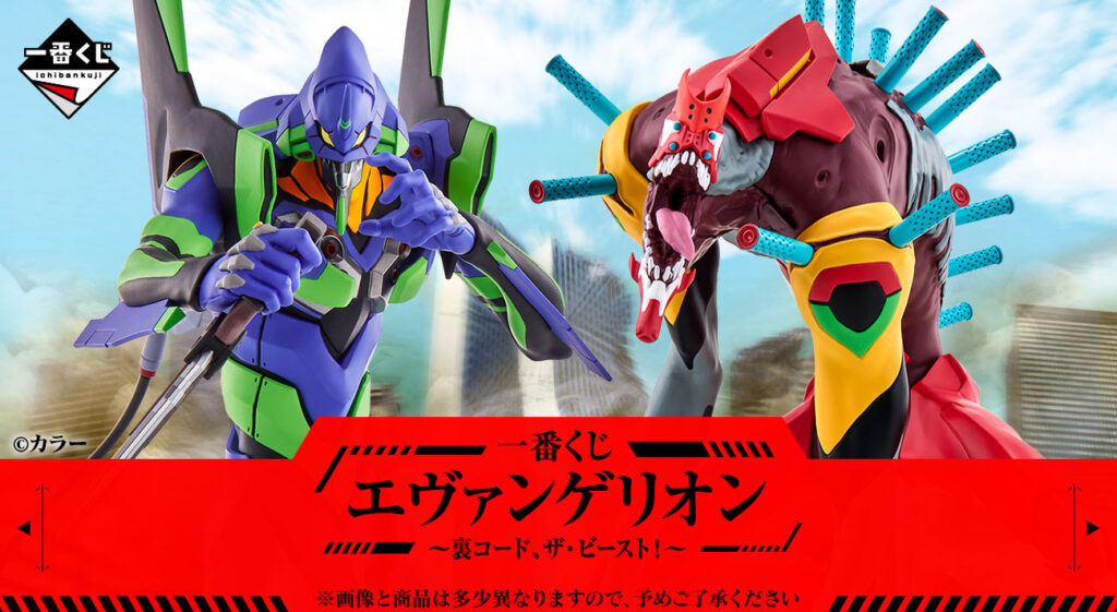 あ*ら様 一番くじ 新世紀エヴァンゲリオンB.C.D賞 一番くじ 新世紀