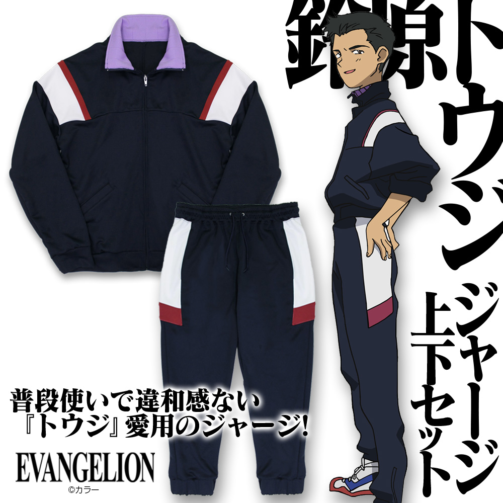 鈴原トウジ愛用のジャージにWILLEの支援組織「KREDIT」のTシャツが