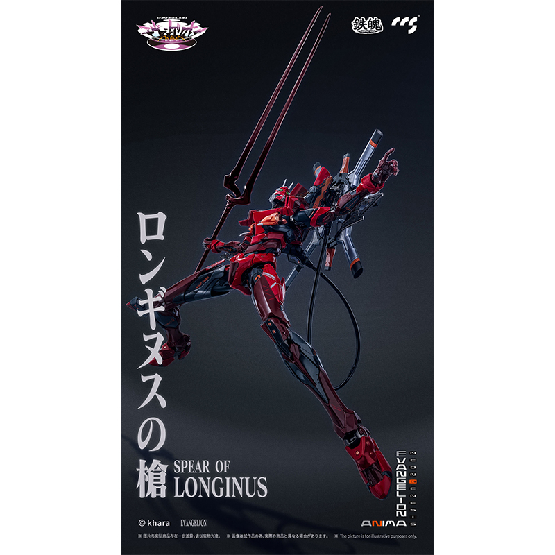 CCSTOYS】鉄魄（MORTAL MIND）シリーズ『エヴァンゲリオンANIMA