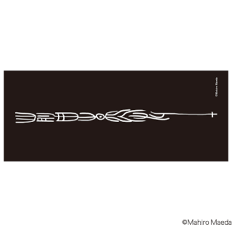 雑 前田真宏 雑画集』発売記念アート展】フェイスタオル（サイン