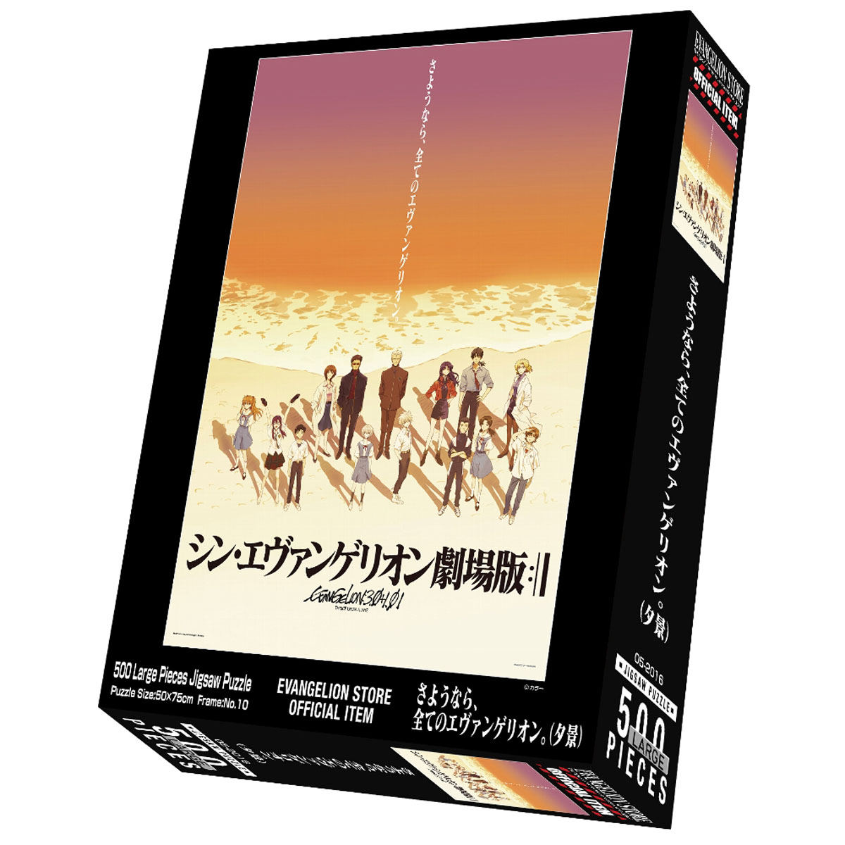 EVA STORE オリジナルジグソーパズル シン・エヴァンゲリオン劇場版