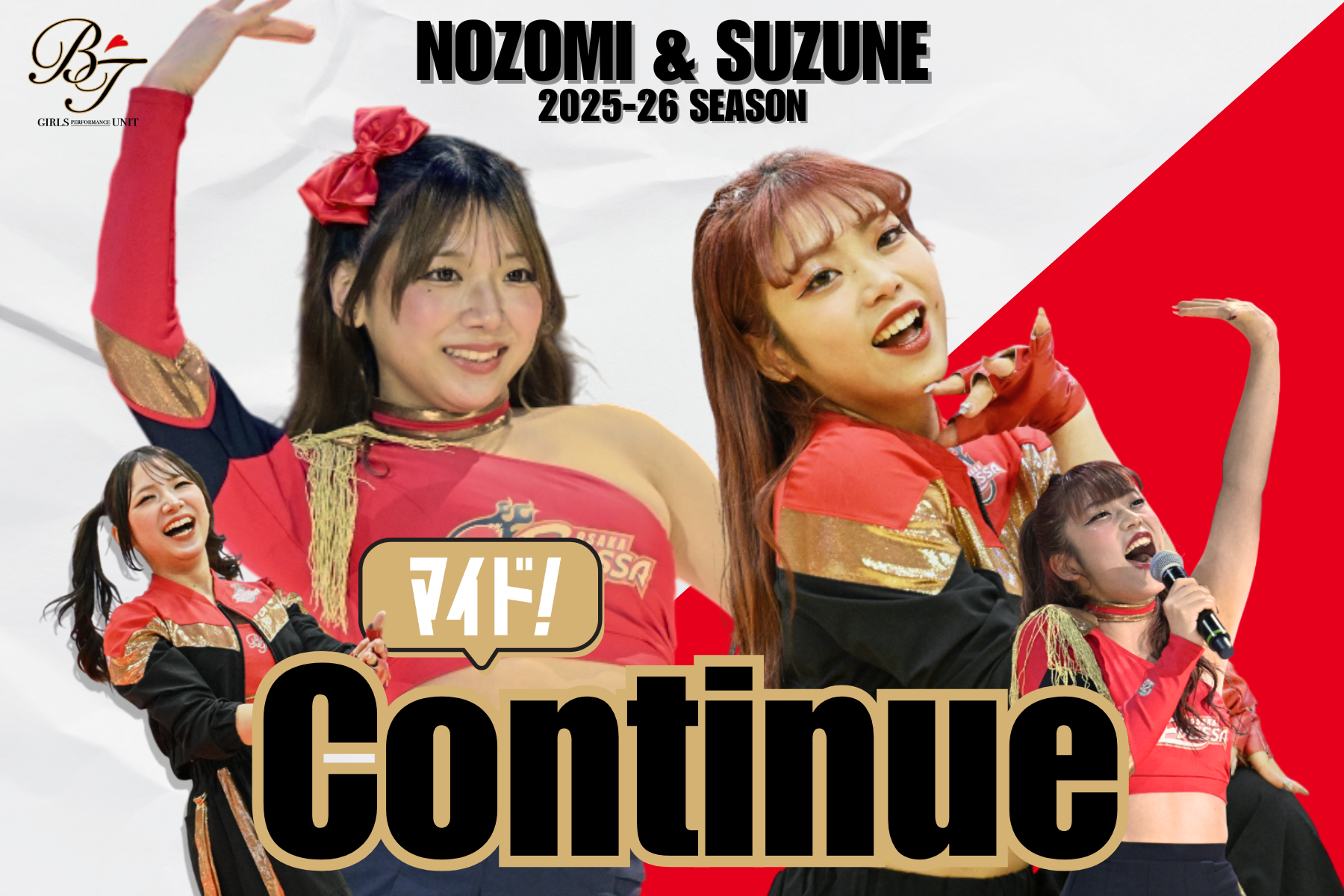 お知らせ】2025-26シーズンBT 継続メンバーについて | 大阪エヴェッサ