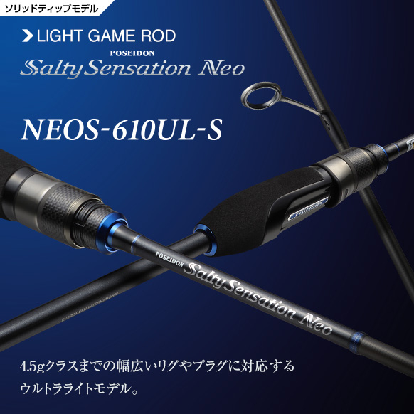 EVERGREEN（エバーグリーン インターナショナル） - NEOS-610UL-S