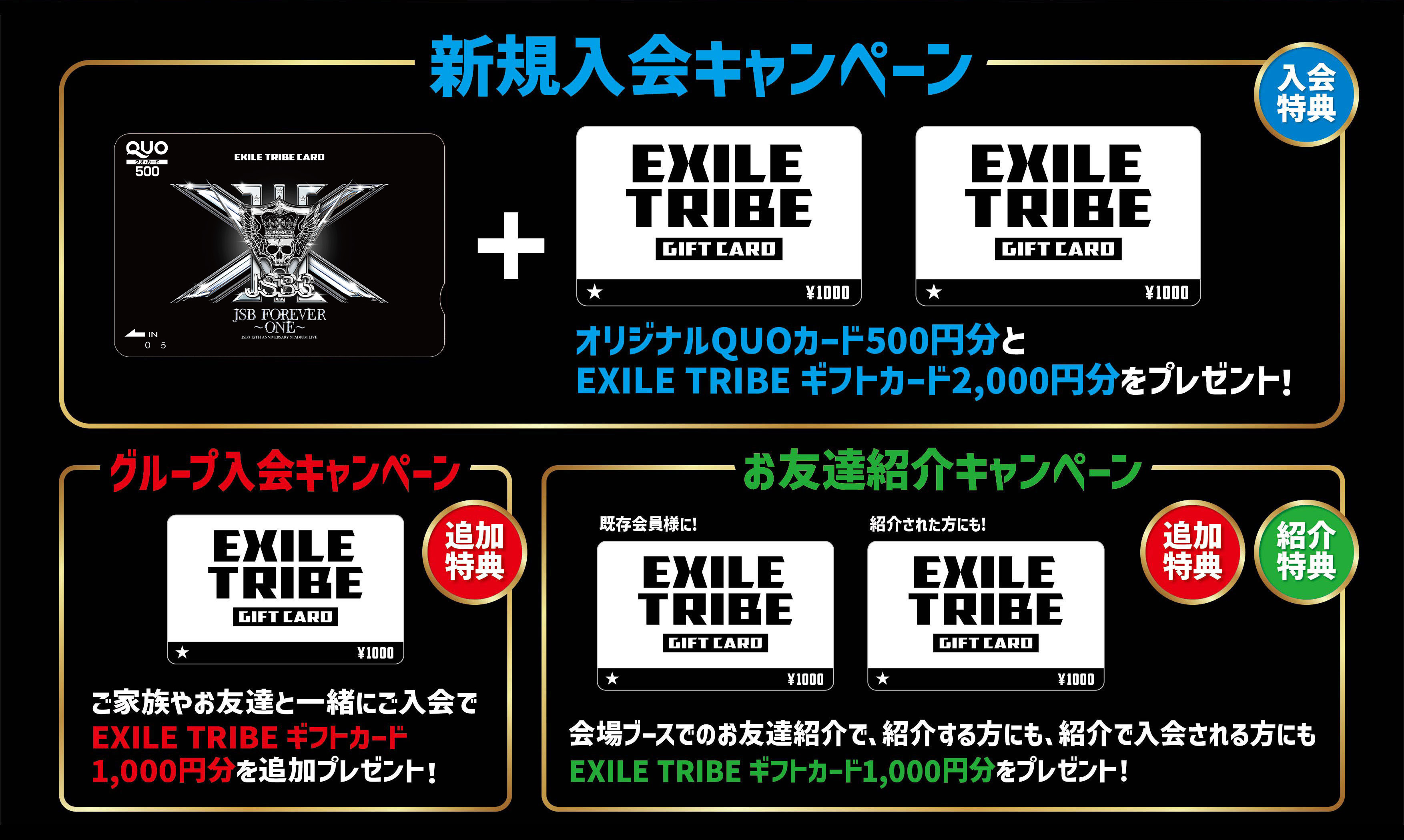 三代目 J SOUL BROTHERS 15TH ANNIVERSARY STADIUM LIVE 