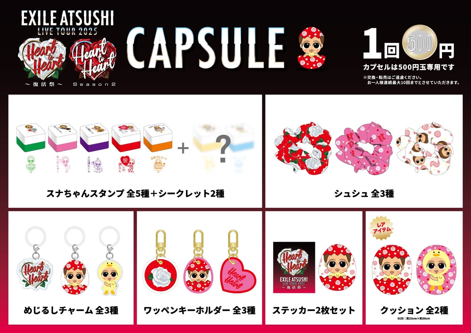 EXILE TRIBE STATION ONLINE STORE｜ニュース一覧