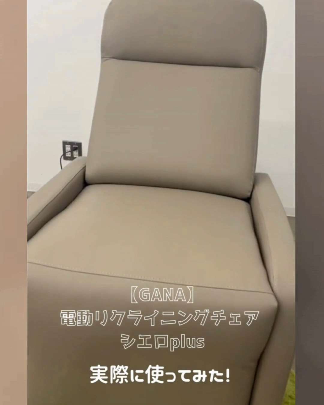 GANA シエロplus 導入メリットを動画で解説！】 | アイラッシュガレージ