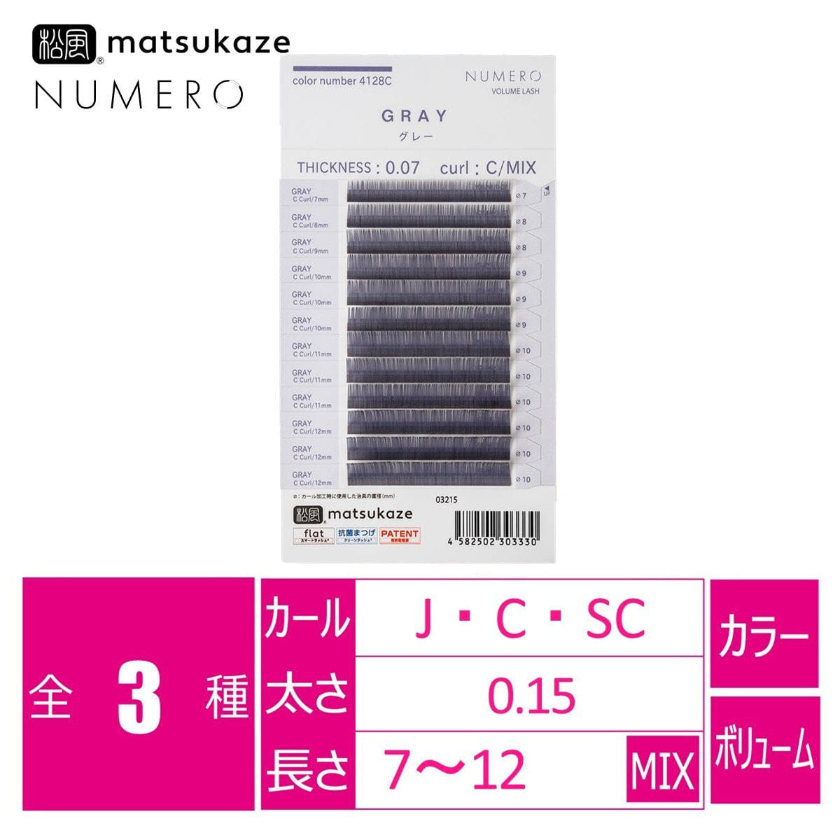 ボリュームラッシュ/グレー[Jカール 太さ0.07 長さ7-12MIX]の通販