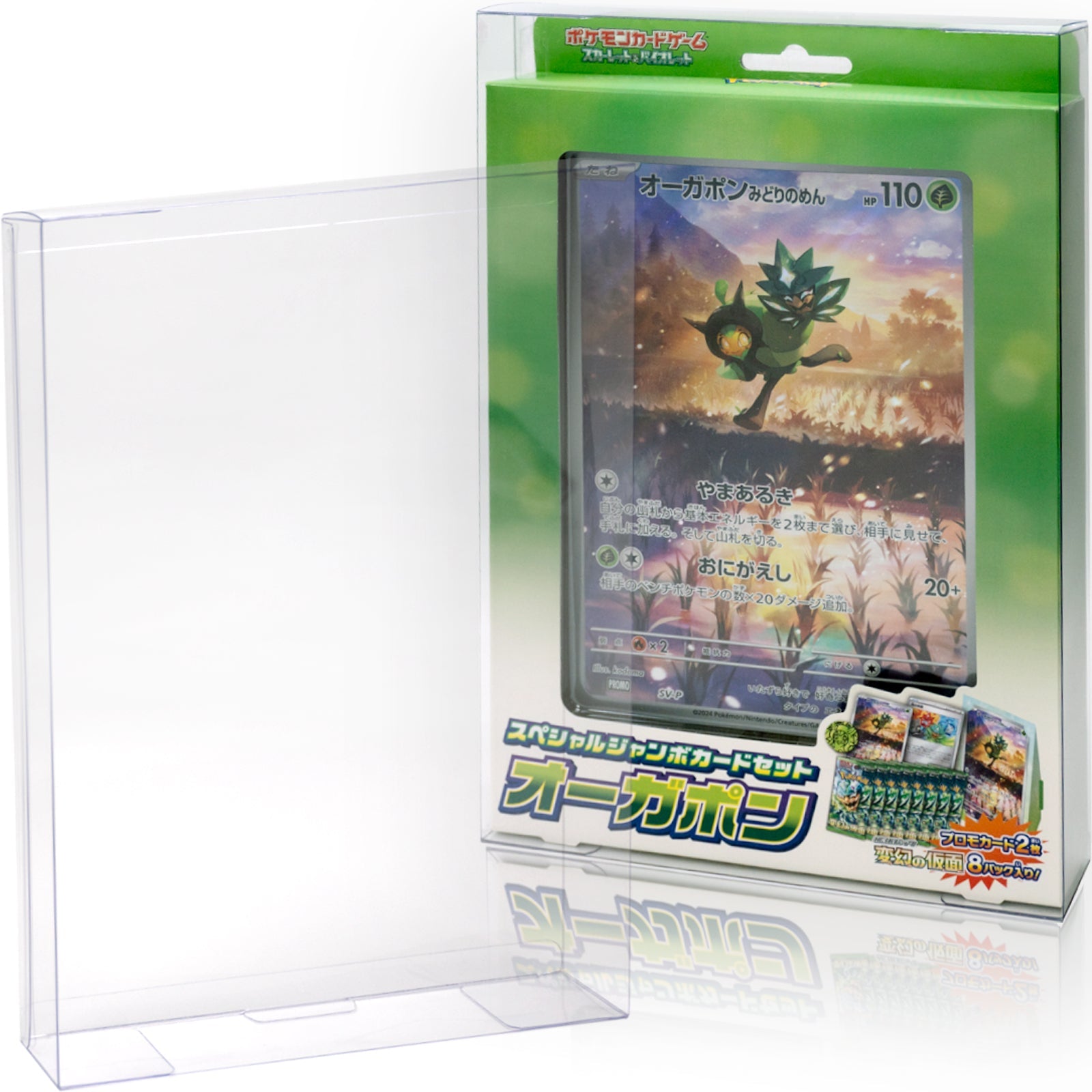 Boxx Guardian ポケモンカード用 BOXローダー カードファイルセット