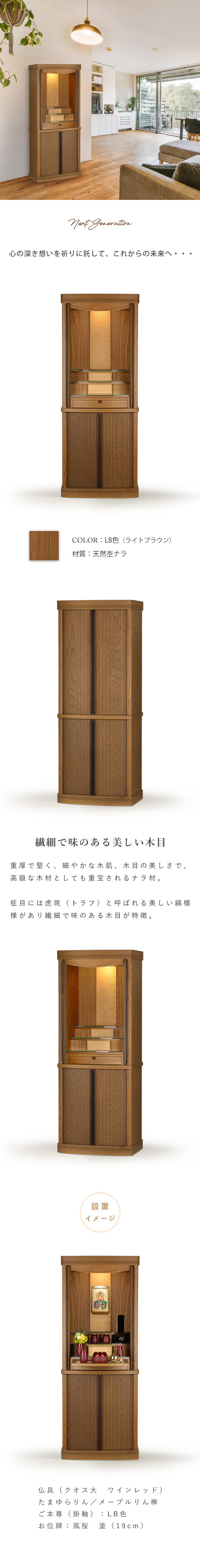 モダン仏壇 本体のみ レガート1320〔高さ132 幅51 奥行35.5cm〕 国産