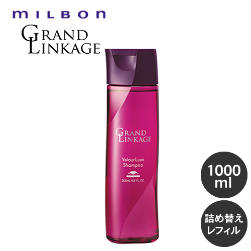 MILBON ミルボン グランドリンケージ シャンプー 1L