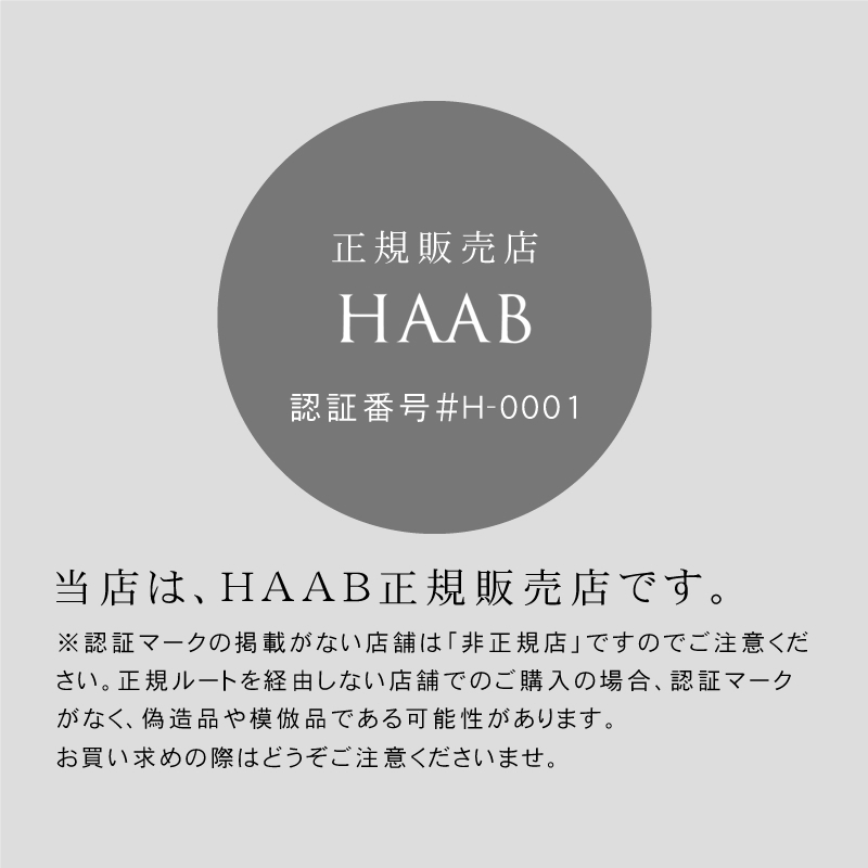 正規品販売店】HAAB SKIN ステム ビューティーマスク 15ml×5枚入