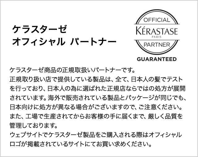 公式通販サイト】KERASTASE ケラスターゼ RE シモン テルミック 150g 3