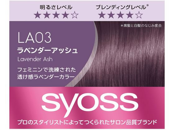 ヘンケルジャパン サイオス カラージェニックミルキーヘアカラー LA03