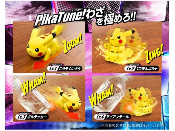 タカラトミー ポケットモンスター 超速PikaTune!(ピカチューン) 通販