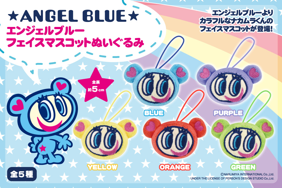 2000年代初頭のティーンの間で大流行した『エンジェルブルー』の