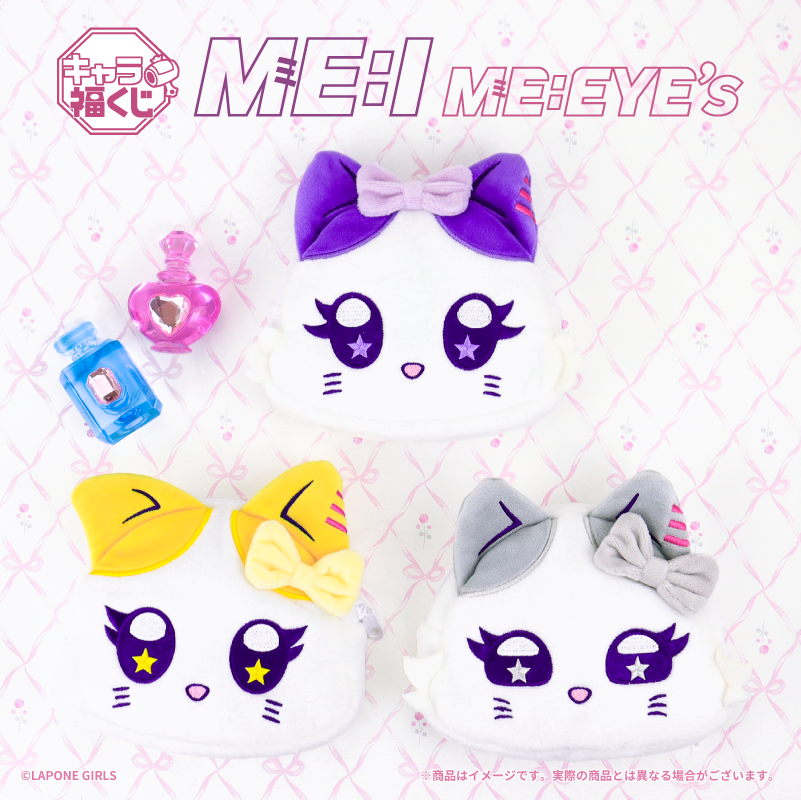 キャラ福くじ ME:I 公式キャラクター『ME:EYE's』実物写真のご紹介