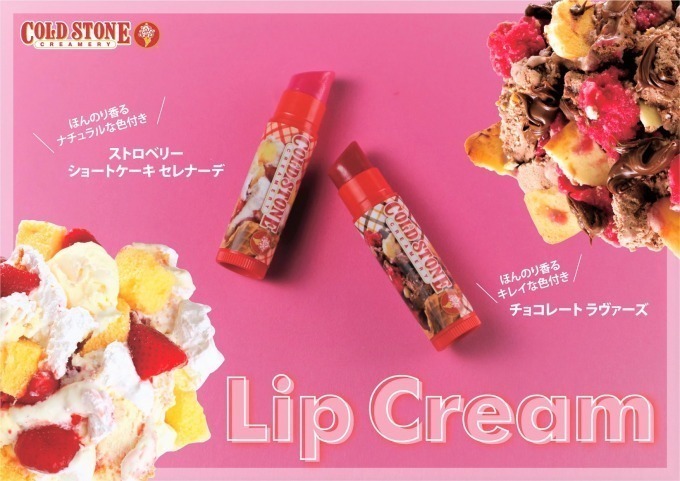 人気メイクブランドの「リップバーム」濃厚＆やわらか質感で潤いリップ