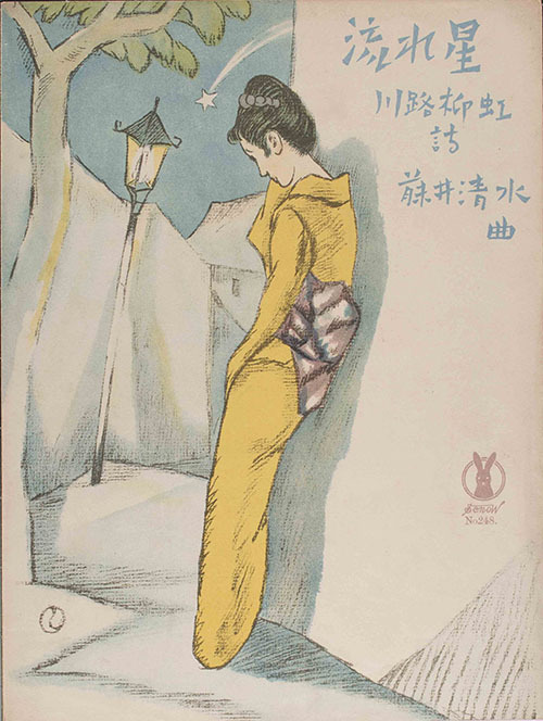 セノオ楽譜～竹久夢二画の表紙絵展」東京・民音音楽博物館で - 美人画