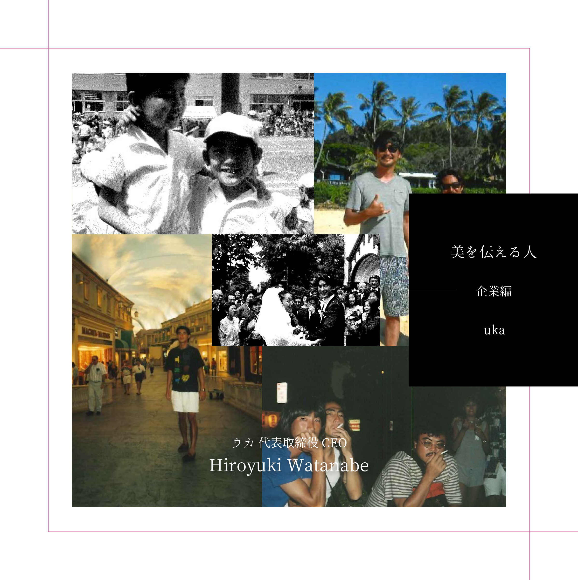 ukaと山本康一郎「スタイリスト私物」のコラボ第3弾 髪・顔・体が