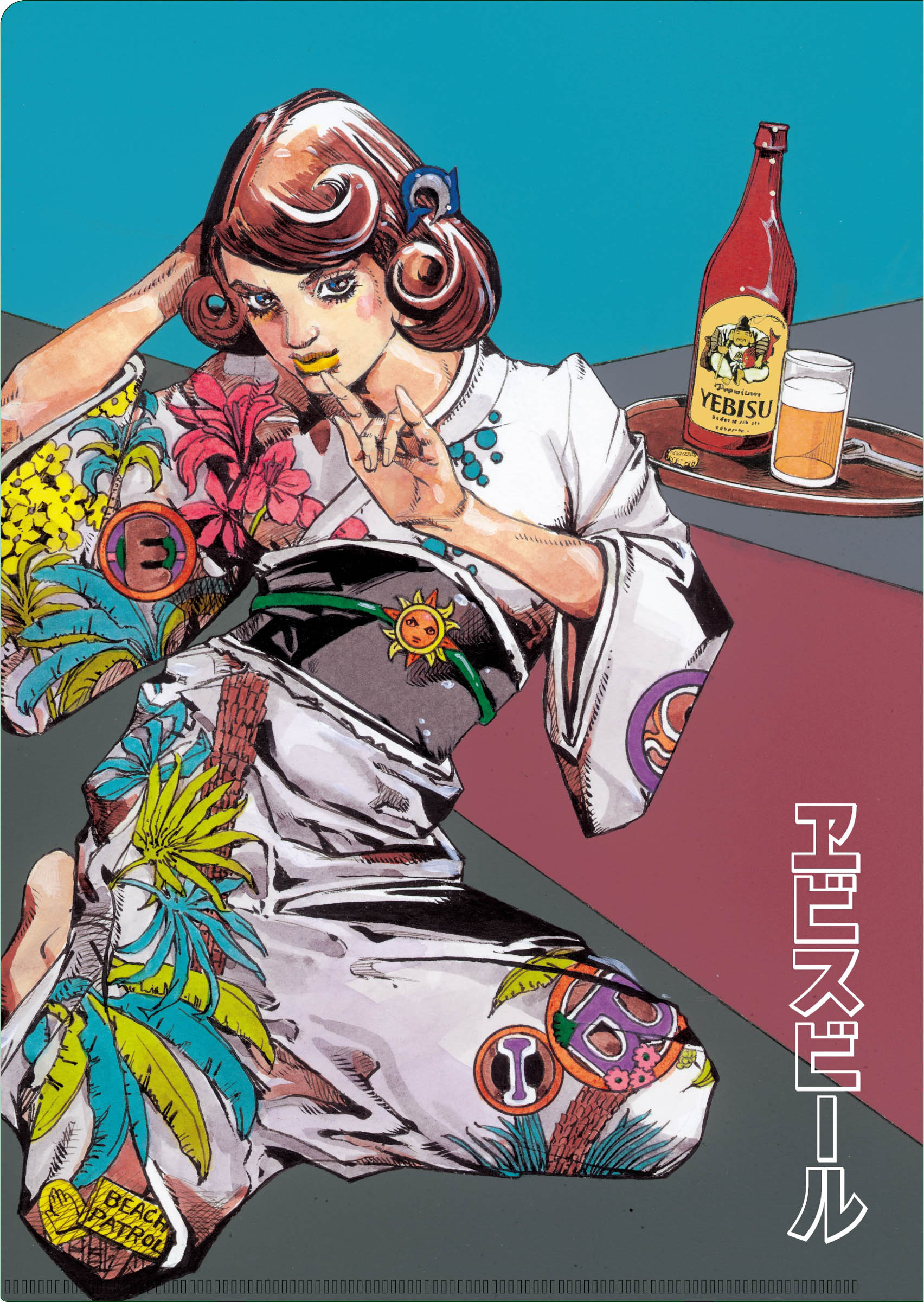 ヱビスビール135周年特別企画を開催 荒木飛呂彦デザインのグッズを販売