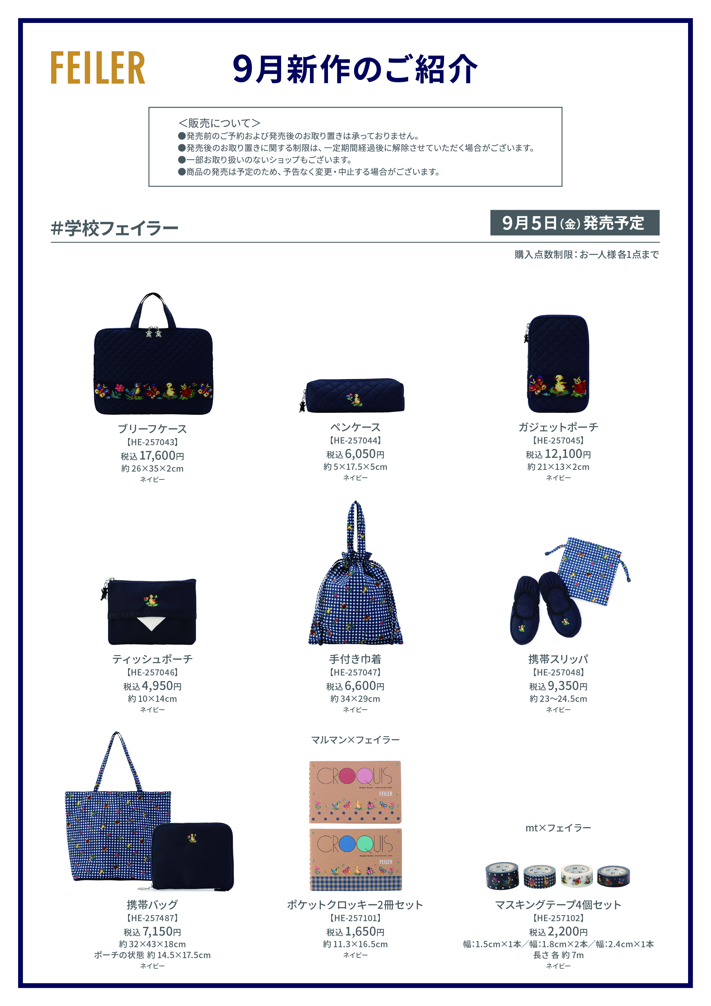 FEILER MAGAZINE 詳細 | フェイラー(FEILER)オフィシャルブランドサイト