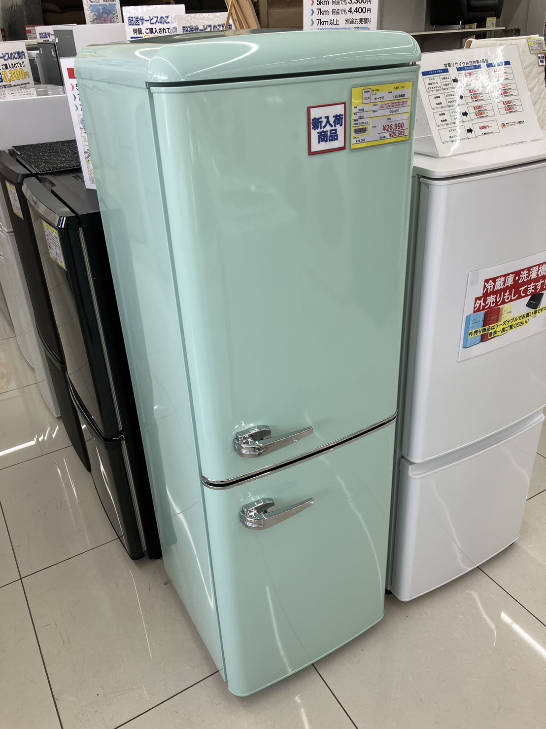 80年代風！昭和レトロなパステルカラー冷蔵庫が入荷！1点ものです