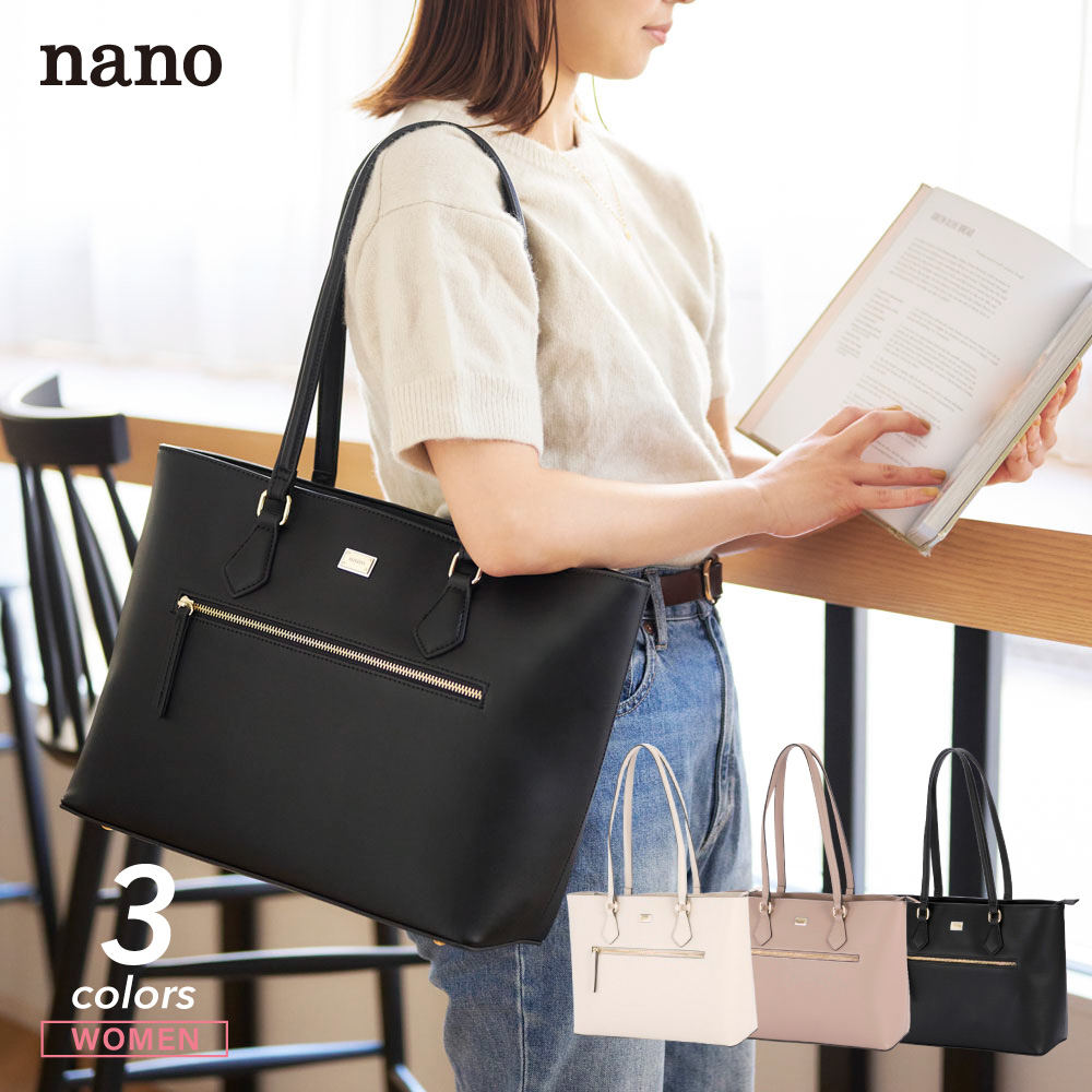 ナノ nano ハンド トートバッグ A4ファイル 66508【FITHOUSE ONLINE