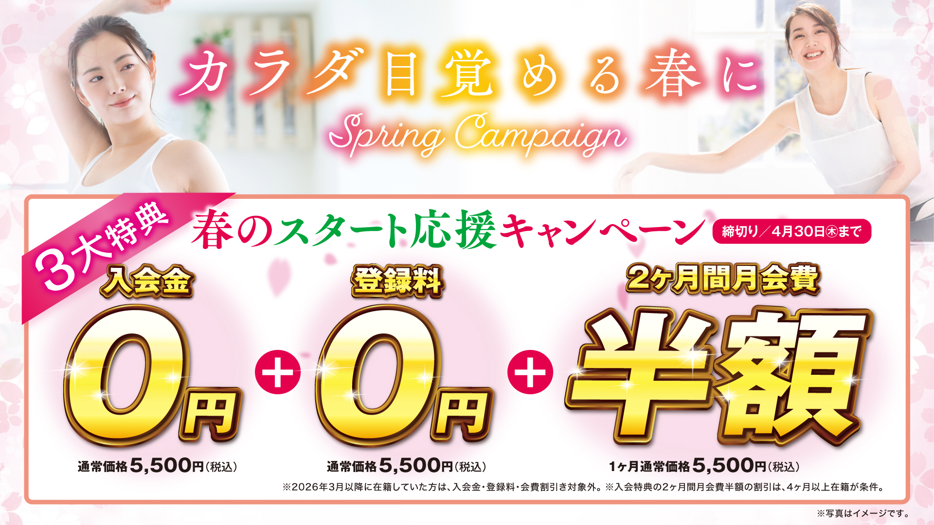 SSS spo-wellness 周南 | スリーエススポーツプラザ