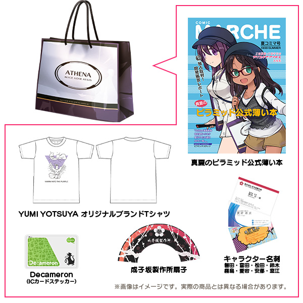 C96 真夏のピラミッド公式薄い本入りグッズセット｜グッズセット｜関連