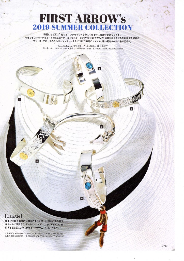 雑誌掲載情報のお知らせ | FIRST ARROW's｜シルバーアクセサリー