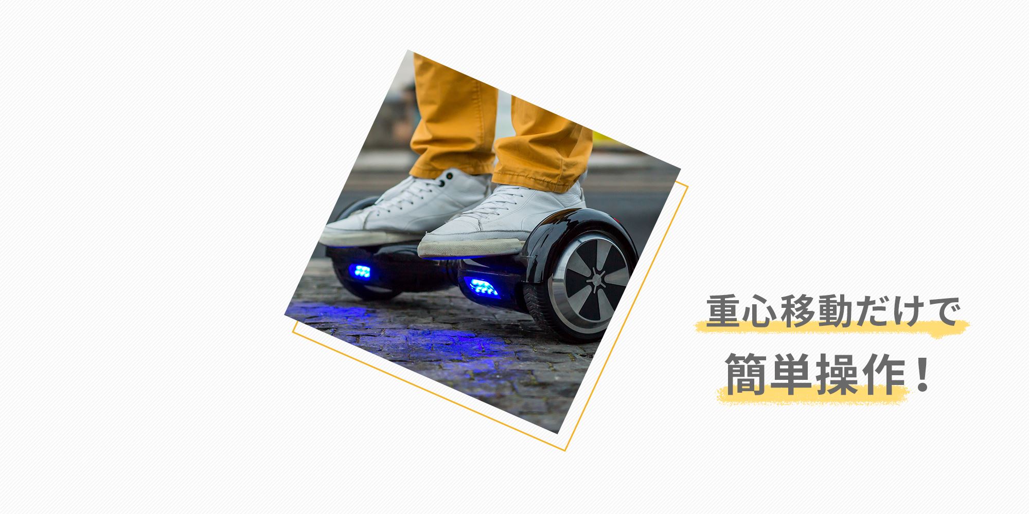 エレクトリックバランスボード【6.5インチ】 - FUGU INNOVATIONS GROUP