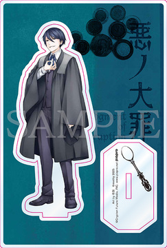 悪ノ大罪』 台座付きアクリルスタンド 全7種』 販売ページ | 復刊