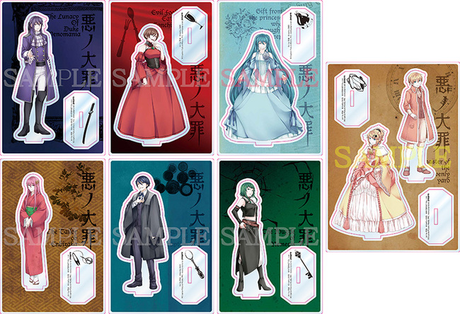 悪ノ大罪』 台座付きアクリルスタンド 全7種』 販売ページ | 復刊